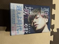 やまと　本　聖域のサムネイル