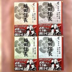 織田信長 全4巻 他 横山光輝 20冊セット m89449519310_1.jpg?1769326862