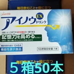 everlife アイノウEXドリンク 5箱50本のサムネイル