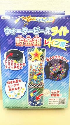 子供  夏休み  小学生  工作  自由研究  宿題  貯金箱  LEDライトのサムネイル