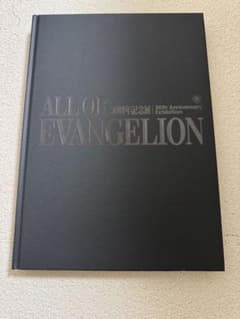 ALL OF EVANGELION 30주년 기념전 도록