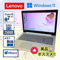 617 美品✨Lenovo 薄型ノート Corei5 SSD大容量256GB - メルカリ