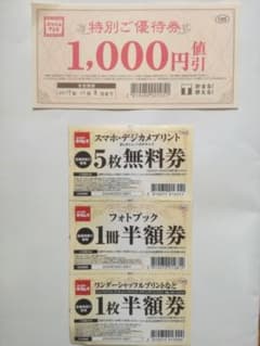 スタジオマリオ カメラのキタムラ お試しクーポンのサムネイル