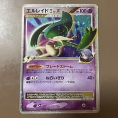 ポケモンカード　エルレイドのサムネイル