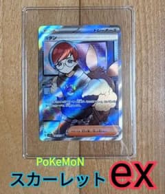 ポケモンカード  スカーレットex  ボタンSRのサムネイル