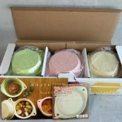アサヒ軽金属 ワイドオーブンココット 3個セット 陶器製 レシピ付き