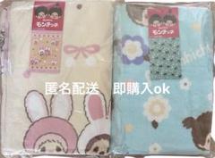 Monchhichi モンチッチ ブランケット 2種セット