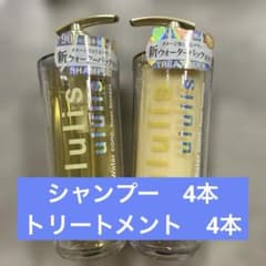 ウルリス ウォーターコンク リペア シャンプー トリートメント 計8本