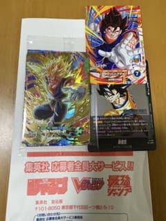 Vジャンプ 応募者全員サービス BUPPAパック ベジット ゴテンクス 魔人