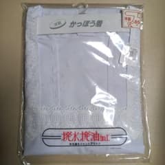ホワイト レース付き 割烹着 サイズ85cm 日本製のサムネイル