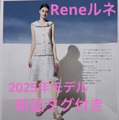 【Reneルネ】新品タグ付DM掲載63,800円2025年モデルカーディガン36 Reneルネ】DM掲載新品タグ付き定価132000円ティッセワンピース38