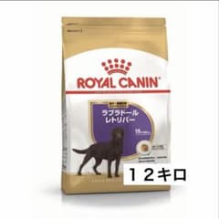 ロイヤルカナンラブラドールレトリバーステアライズド12キロ送料無料 ロイヤルカナン（ROYAL CANIN） ラブラドールレトリバー