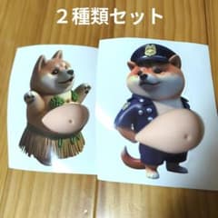 おなかぷっくりシール　柴犬　警察犬＆フラダンス　ステッカー　お腹　ペット