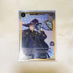 ツイステ ビルディバイド フロイド SSR ブルームバースデー