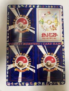 旧裏 拡張シート 未剥がし 緑版 オーヤマのピカチュウ シオンタウン