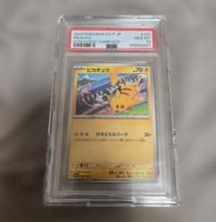 【PSA10】ピカチュウ 197/SV-P psa10 アクリルケース付きのサムネイル