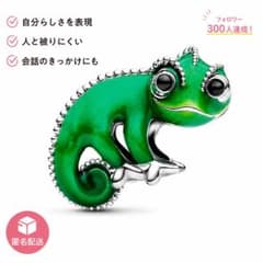 PANDORA ディズニー ラプンツェル パスカル カメレオン チャーム 色