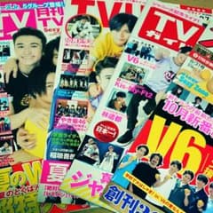 雑誌切り抜き Sexy Zoneのサムネイル