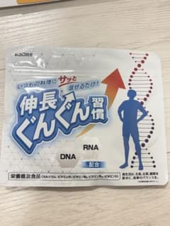 伸長ぐんぐん 栄養機能食品 約30日分のサムネイル