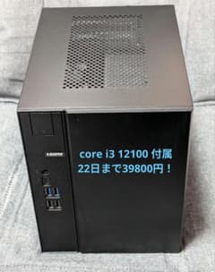 core i3 12000 ＋ deskmeet B660 セット - メルカリ