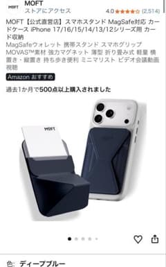 MOFT MagSafe スマホスタンド カードケース 3in1 ディープブルーのサムネイル