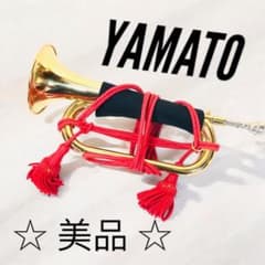 ☆美品☆ YAMATO（ヤマト） 信号ラッパ 二ツ巻タイプ 自衛隊 消防 楽器