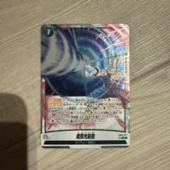 ドラゴンボール スーパーカード 魔貫光殺法 SR