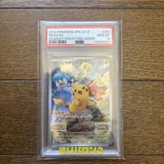 【PSA9】ピカチュウ：パッケージ版『ポケットモンスター スカーレット』 PSA10 ピカチュウ：パッケージ版『ポケットモンスター スカーレット