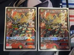 デュエマ ドギラゴン超のサムネイル