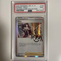 マリィ：トレーナーカードコレクション PROMO S-Pプロモカード 140/…