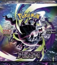 シュリンクなし ペリペリあり ポケカ 拡張パック アビスアイ BOX