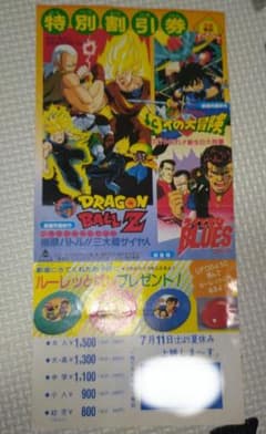 東映アニメフェア1992夏チケットのサムネイル