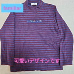familiarボーダーカットソー 120センチ春物＊即購入お値引きご相談大歓迎のサムネイル