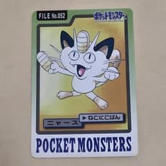 ポケモン カードダス ニャース 1997年 バンプレスト - メルカリ
