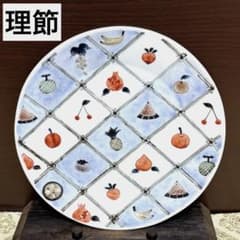 希少✨未使用保管品✨九谷焼 理節 格子フルーツ 丸皿✨皿 平皿 中皿