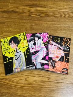 虐殺ハッピーエンドのサムネイル