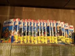 学習漫画　世界の歴史　16巻　おまけ付きのサムネイル