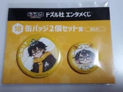 エンタメくじ　おんりー缶バッジのサムネイル