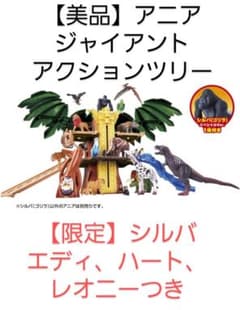 アニアキングダム　ジャイアントアクションツリー　シルバ(ゴリラ)限定ver