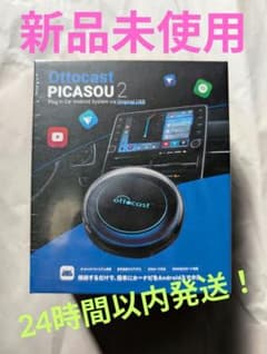 Ottocast Picasou 2 Bluetoothユニット PICASOU 2 CarPlay AI Box