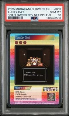 108フラワーズ村上隆Lucky Cat Coin Bankプロモ　PSA 10 PSA 10 村上隆 Murakami Flowers Lucky Cat - メルカリ