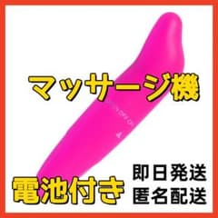 マッサージ機 ローター マッサージャー コンパクト 肩こり 電池付き ピンク軽量のサムネイル