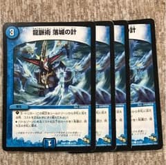 落城の計 4枚のサムネイル
