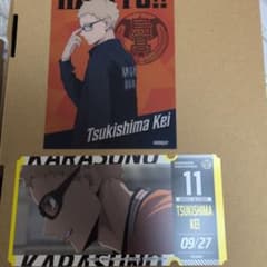 ハイキュー!! 月島蛍 カード 2枚セットのサムネイル