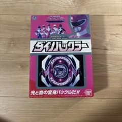 戦隊職人 ダイノバックラー 恐竜戦隊ジュウレンジャーのサムネイル