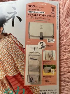 リンネル付録のサムネイル