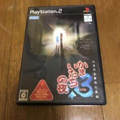 かまいたちの夜3のサムネイル