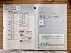 英語　リスニング　2026年　共通テスト対策　実力完成　直前演習のサムネイル