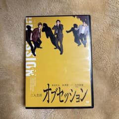 三人芝居「オブセッション」DVD 限定予約版 本田礼生 赤澤燈 - メルカリ