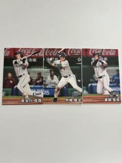 カルビー プロ野球チップス 埼玉西武ライオンズ 3枚セットのサムネイル